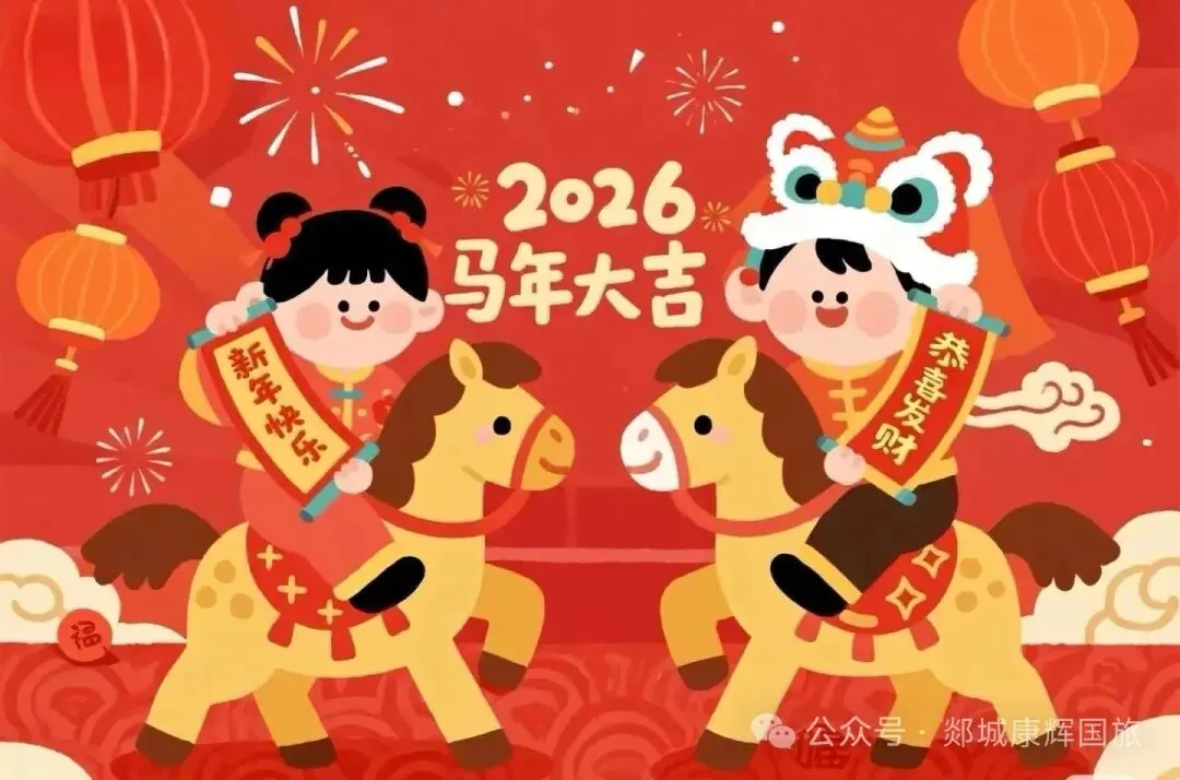 康辉旅游春节假期发团线路合集