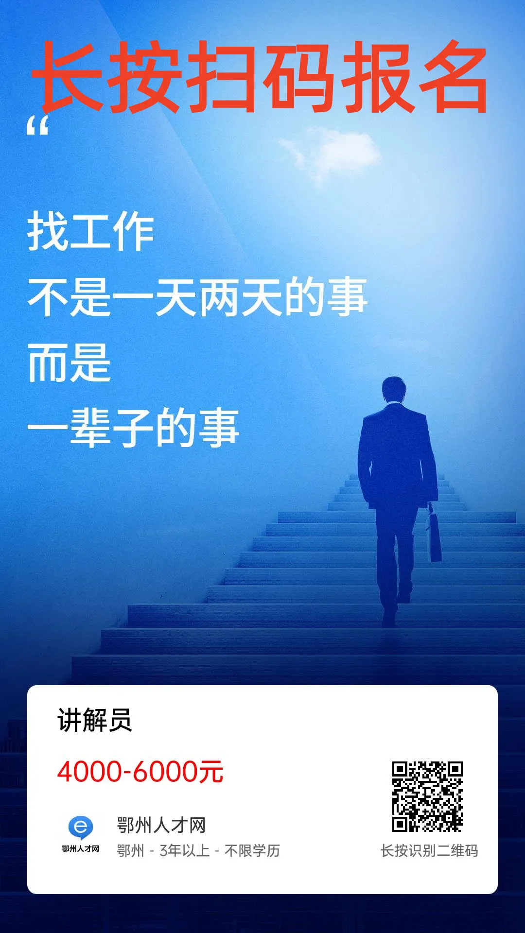 鄂州招聘:景区讲解员,月薪6000元,交五险,包吃住