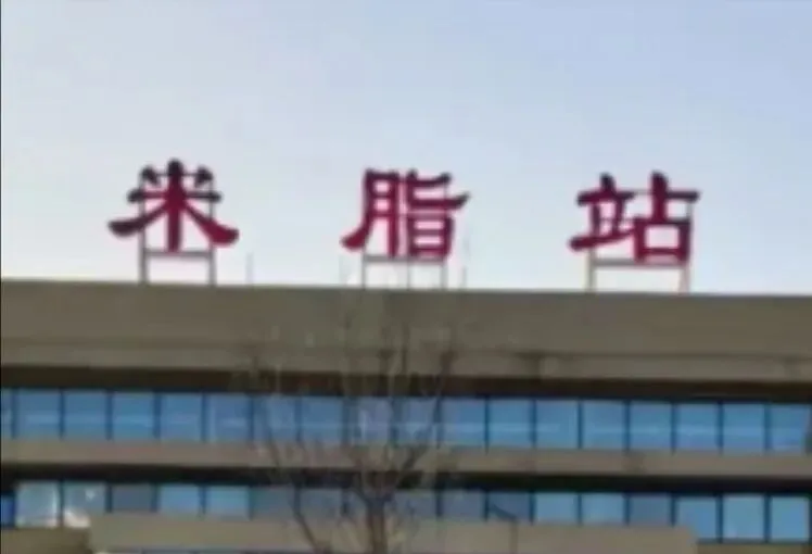 米脂游玩攻略:第一次去米脂,看过来