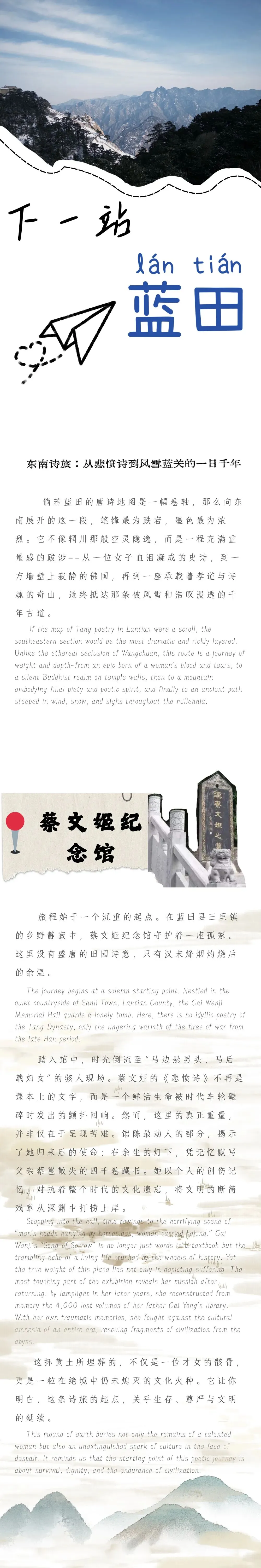 蓝田旅游之东南线:从悲愤诗到风雪蓝关的一日千年