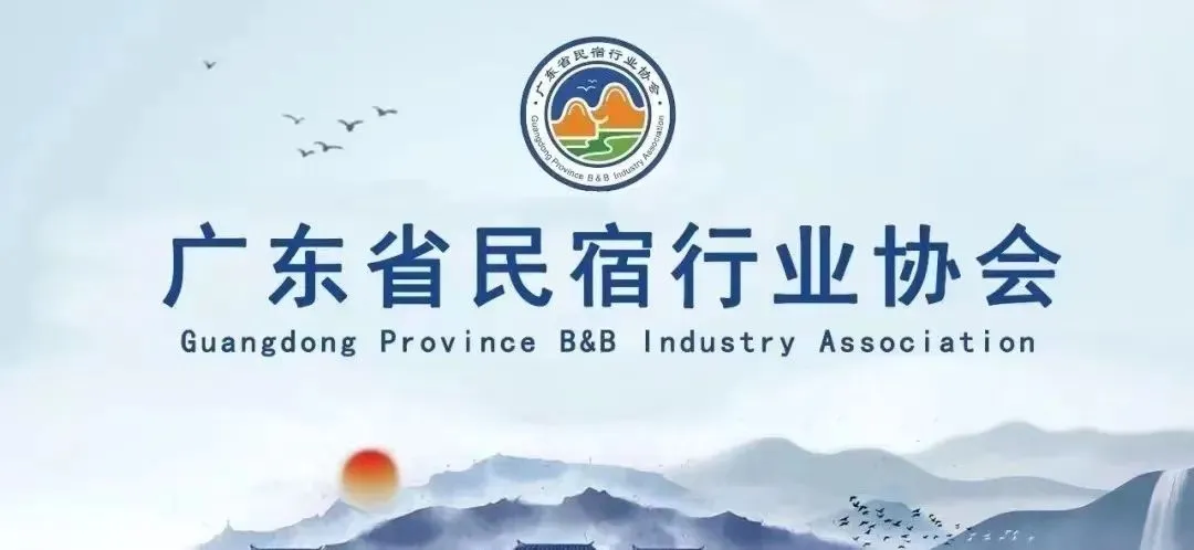 广宿资讯 | 韶关首家国家甲级旅游民宿诞生!