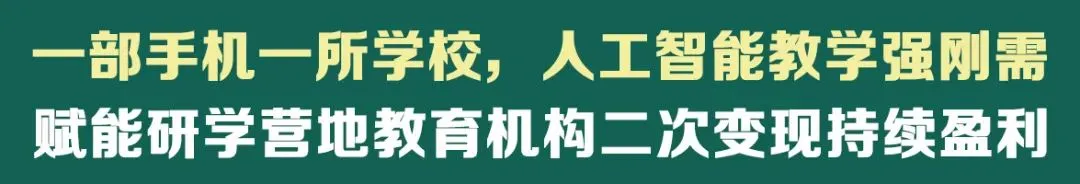 山东加快构建文化研学旅游体系