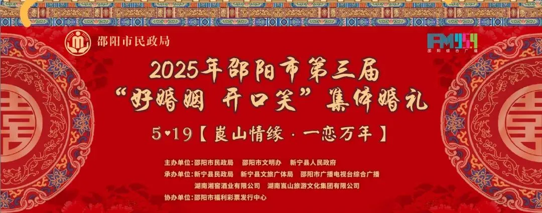 5・19中国旅游日 新宁启动三大活动 浪漫崀山演绎“云端盛宴”
