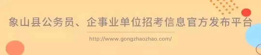 象山县交通旅游汽车客运有限公司市场化招聘管理人员公告