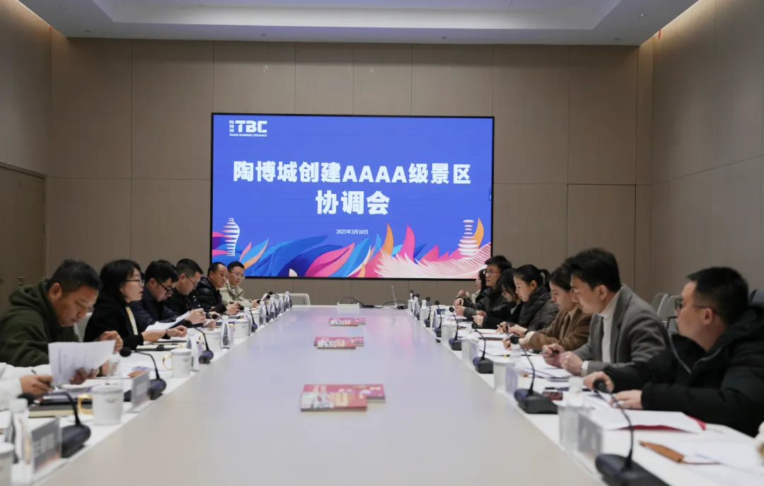 陶博城创建4A级旅游景区工作调度会召开