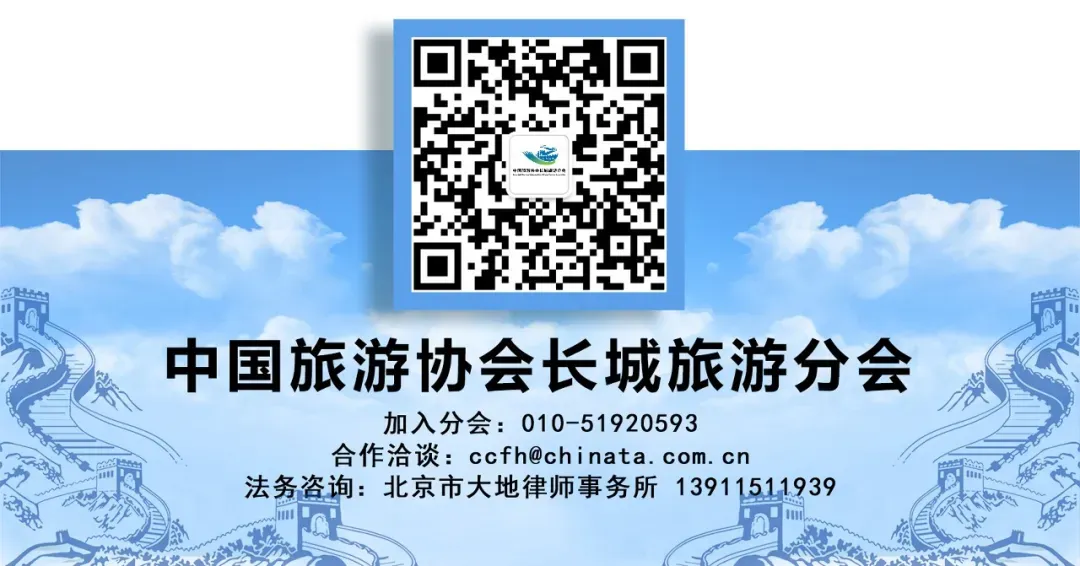 从南北极到长城内外,旅游人共祝中国旅游协会四十华诞
