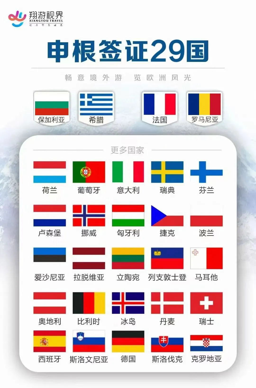 签证业务,正在成为淘汰低端旅游门店的第一张骨牌