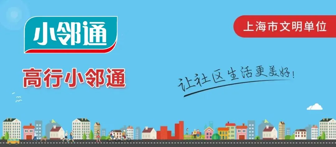 就在高行,首批“社区景点”!这座中式园林,你来过吗?