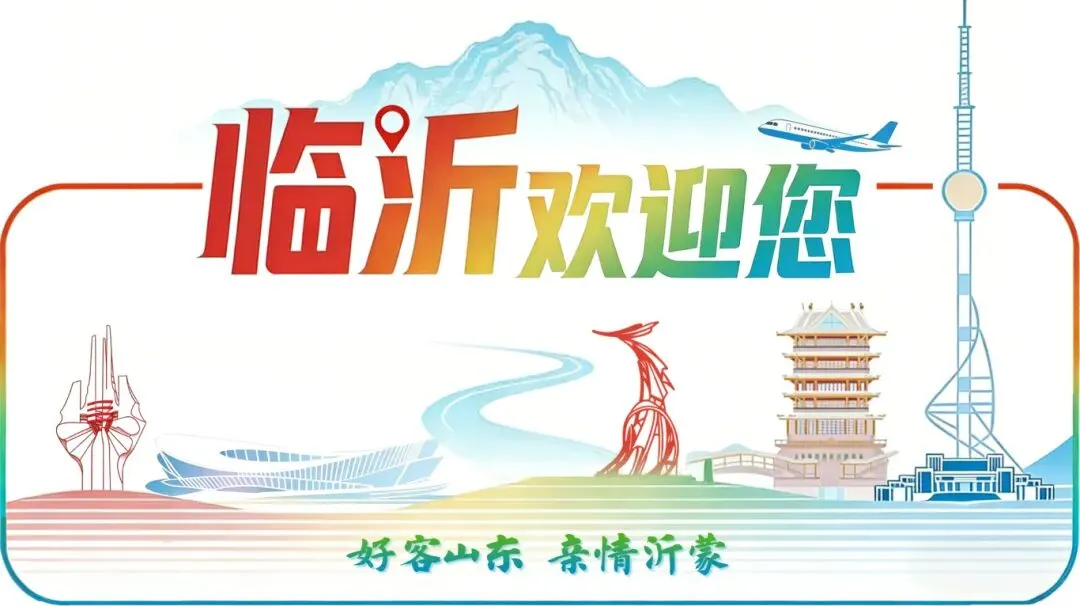 迎新春 新玩法丨郯城县红花镇望海楼景区滑雪场:雪趣燃动中国年