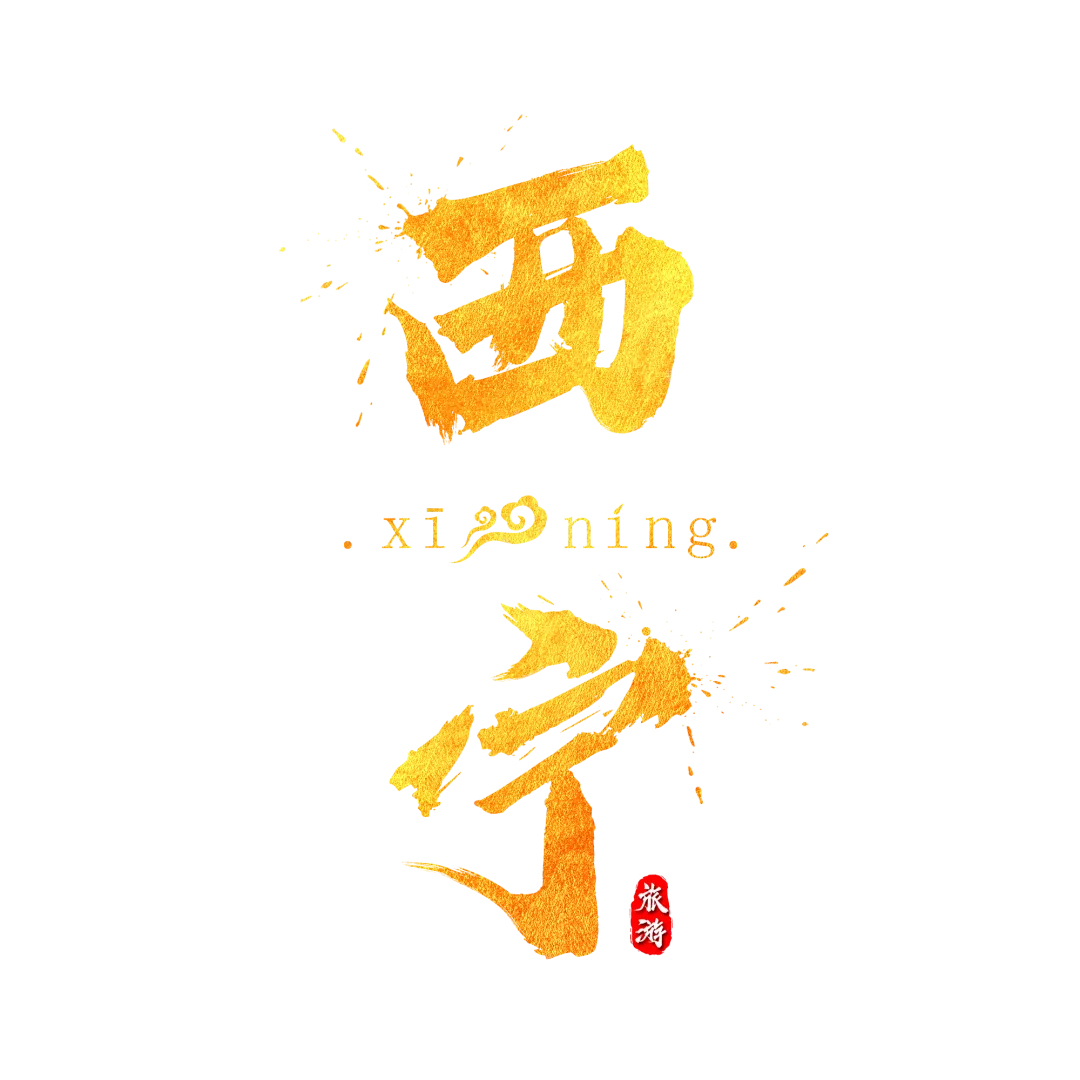 青海西宁最美的十大旅游景点,西宁10个周边游好去处,你去过几个?