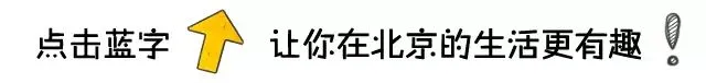 北京必去景点的路线,路痴们看过来了~