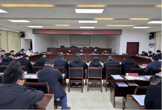 杨远刚主持召开西江景区春节期间安全生产暨平安运行工作部署会