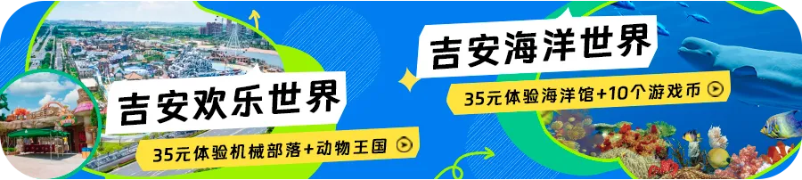 【温馨提示】春节假期这些合作景区 | 影院 | 项目营业情况有调整!