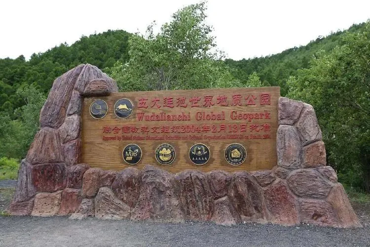 黑龙江五大连池把全国景区的饭碗给砸了