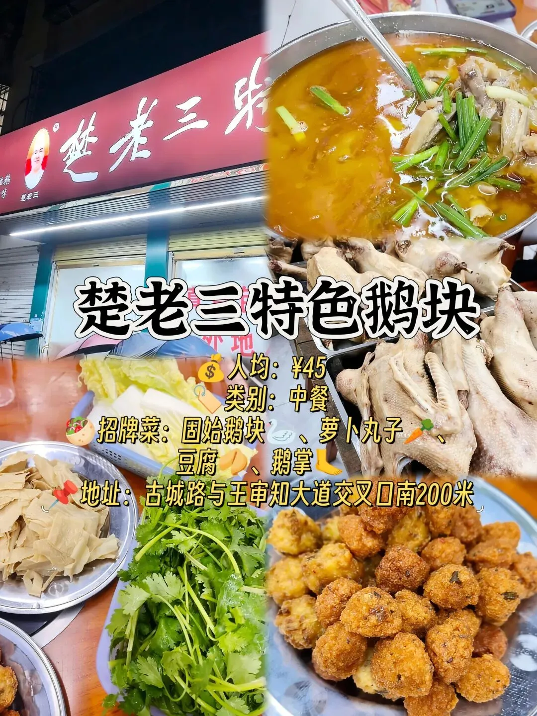 私藏️来信阳固始旅游一定要吃的九家店