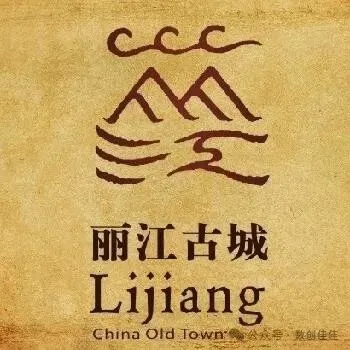 丽江环游|云南省A级旅游景区名录一揽(总559截至2025)