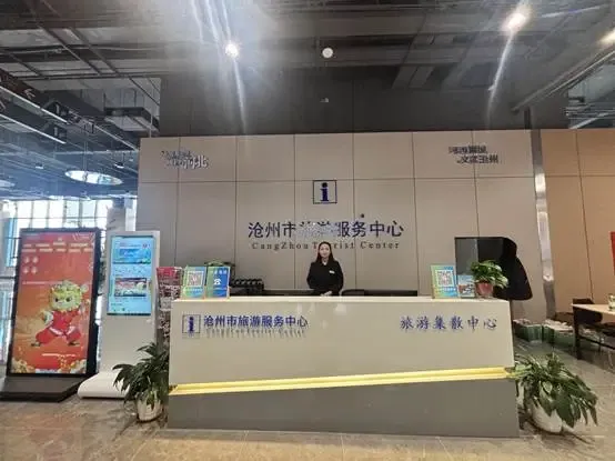 沧州优品汇|高铁西站旅游集散中心(旅游服务中心)正式投入运营