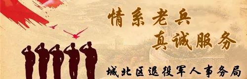 西宁冬季旅游|退役军人及优抚对象专属三日游优惠攻略