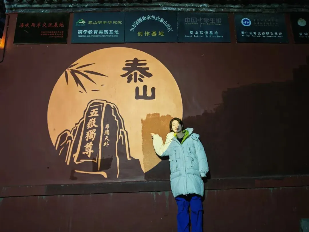 山东泰安——泰山风景名胜区