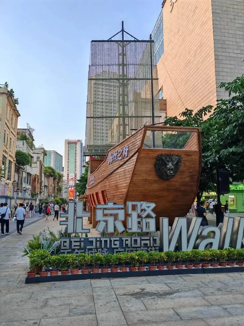 广州北京路步行街把全国景区的饭碗给砸了