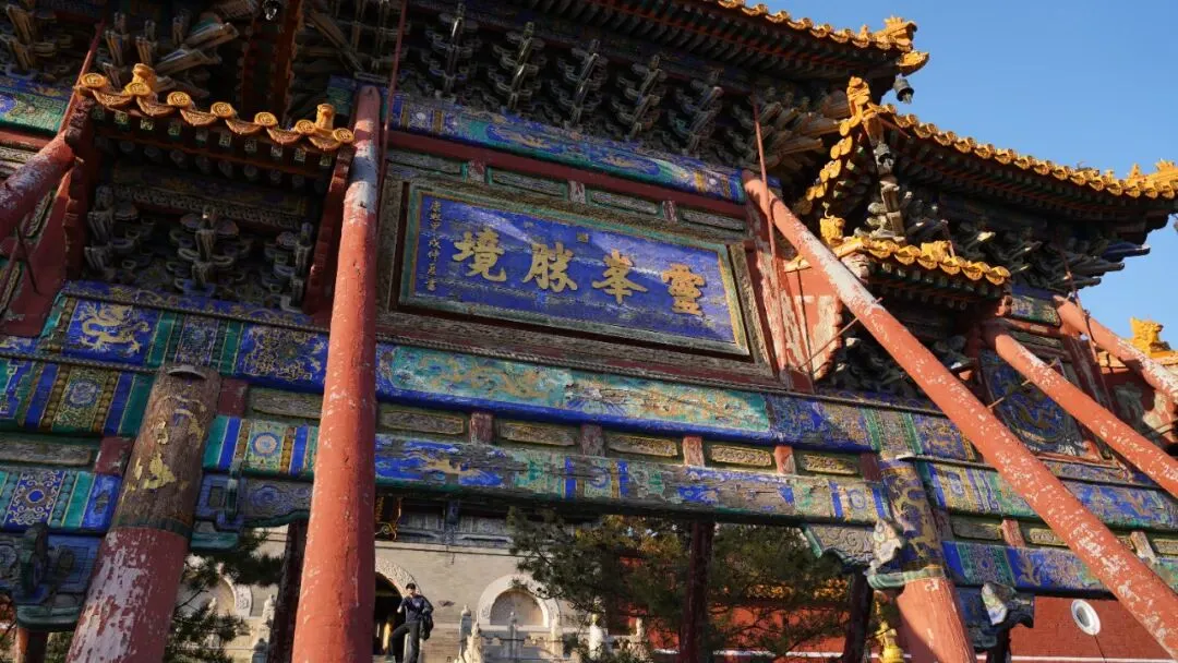 五台山旅游攻略丨菩萨顶:皇家气韵 灵峰胜境