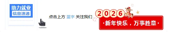 招聘50名,四川旅游学院2026年公开考核招聘工作人员公告