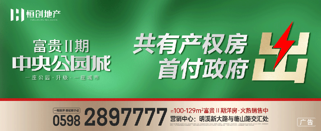 免费!免费!三明多个旅游景区免门票!