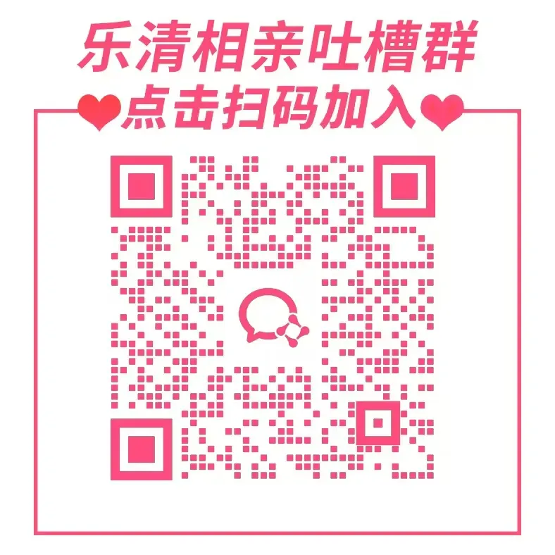 【征婚】98年乐清未婚女生,爱旅游爱美食,活泼女生觅知音