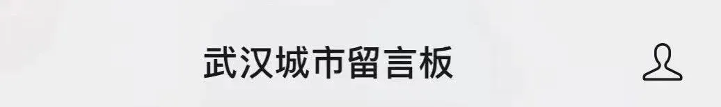 武汉地铁2026新春旅游卡限量发售,持三日卡可免费游黄鹤楼