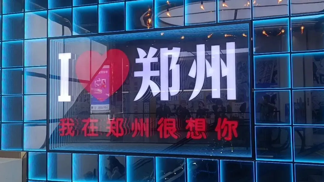 再次来到曾被我吐槽 “没景点” 的郑州,一天逛了5个地标后才懂:它被严重低估了