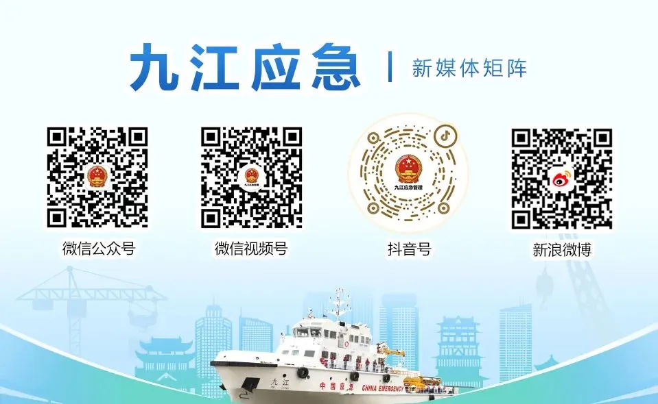 鲍成庚深入柴桑区、庐山景区调研节前安全生产工作