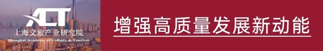 新观察 | 县域旅游热点透视:现状、挑战与建议