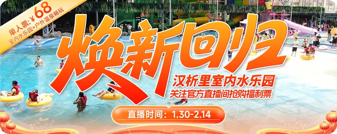 重磅剧透,2026汉中皇塘景区升级蝶变!