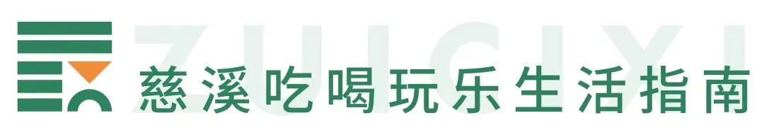从慈溪出发!“大东北”旅游攻略来了!