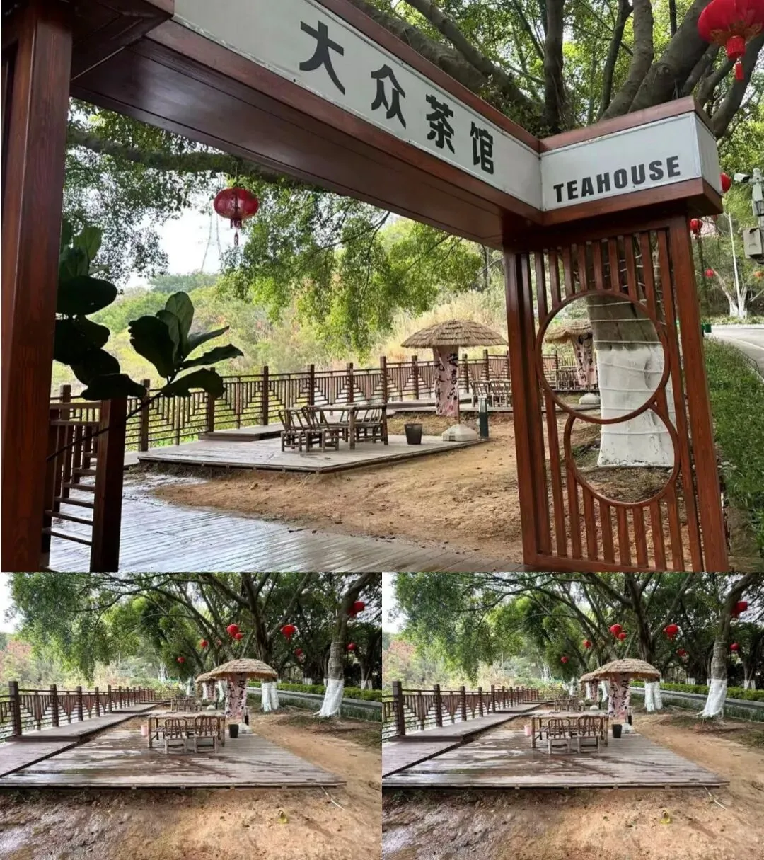 宝盖山景区大众茶馆项目招商邀请函