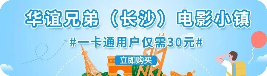 事关春节出游,以下景区春节期间营业状态有变,请勿跑空