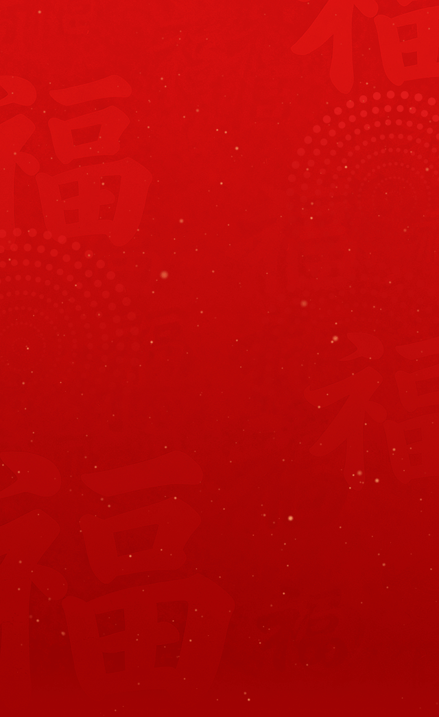 初二至初五快来浔阳江景区免费赚银票啦,我们和您一起过春节