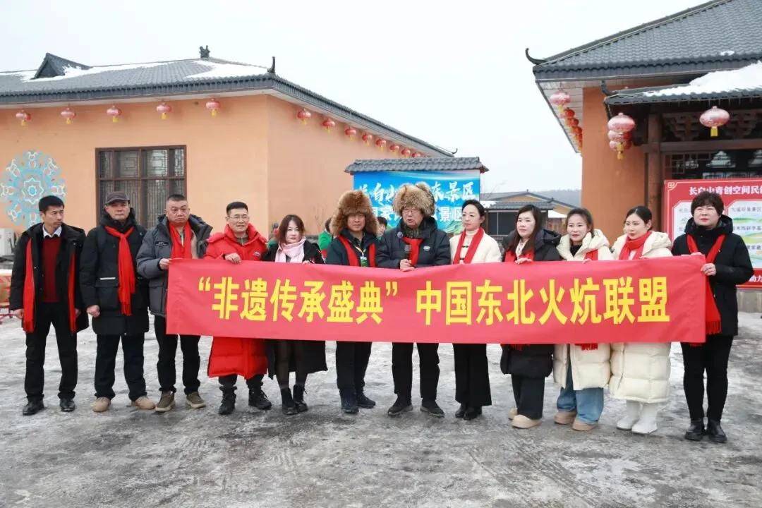 小年迎祥瑞 文化进景区 —— 安图县文化馆走进长白山朝贡府精彩献艺