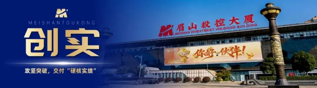 新身份!眉山文旅集团当选四川省研学旅游产业促进会区域协同分会副会长单位