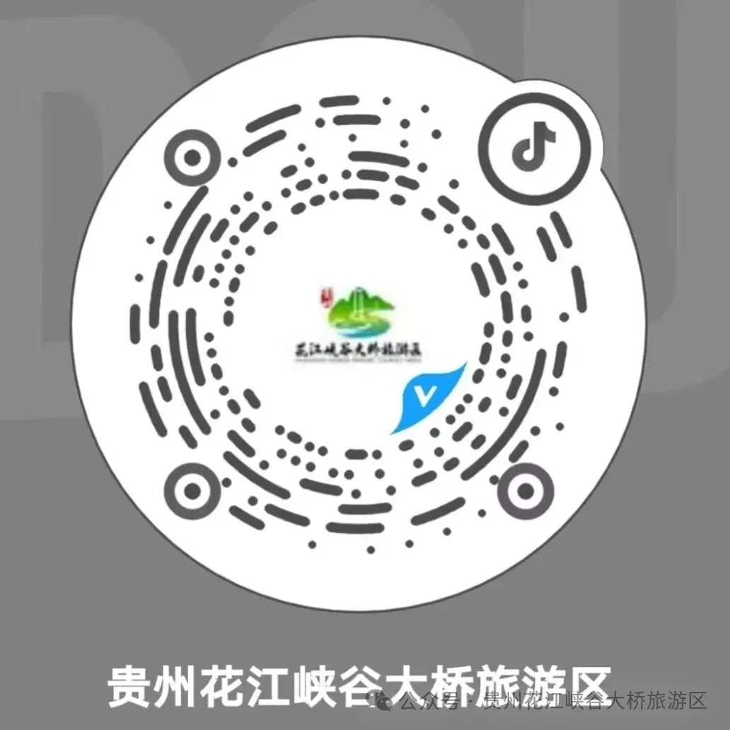 花江峡谷大桥旅游区公告:国庆中秋假期需预约!