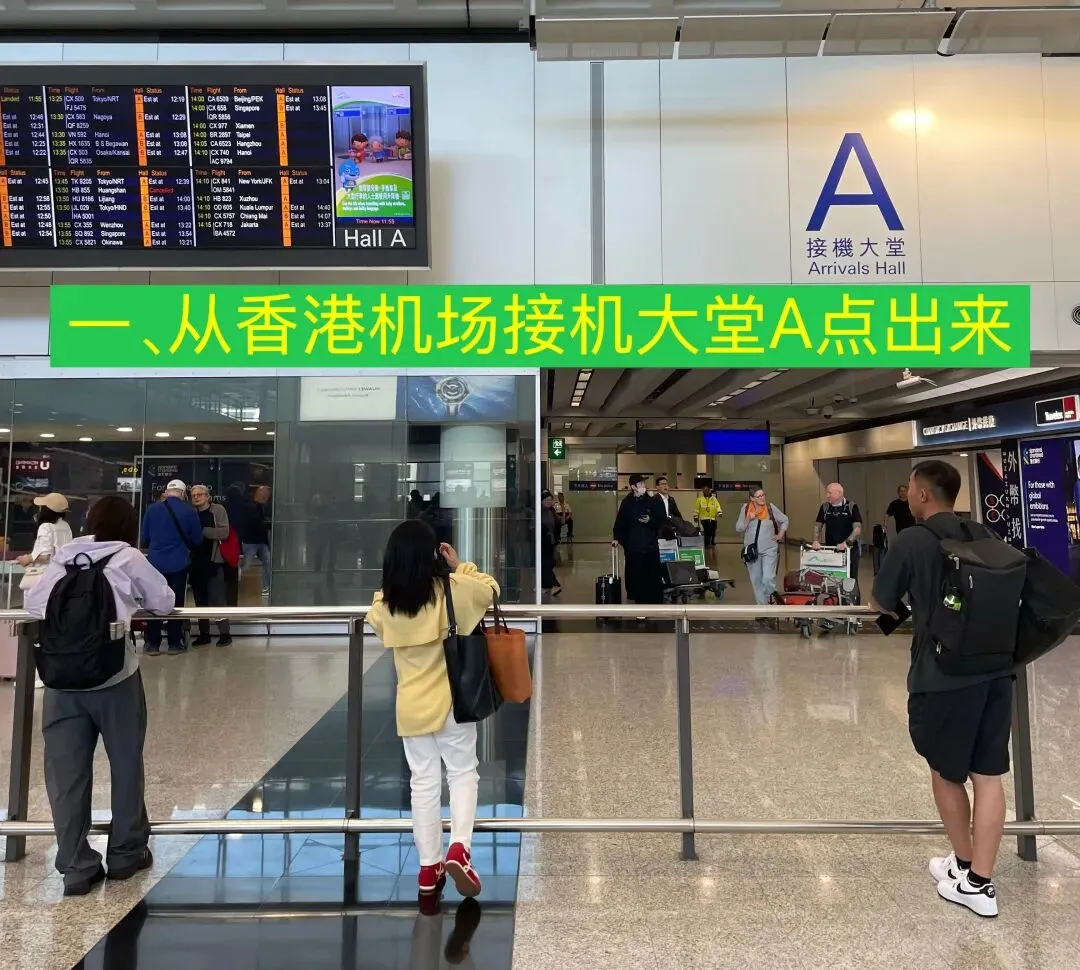 香港旅游攻略!香港机场(接机大堂A)→打车上车点保姆级实拍线路图!还有打车福利!