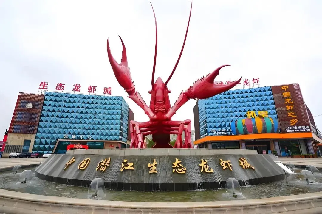 湖北旅游之潜江篇