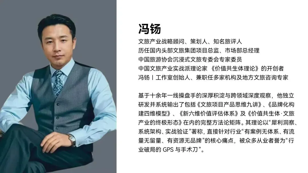 游客“只逛不买”?教你一招:把景区变成“大型卖场”