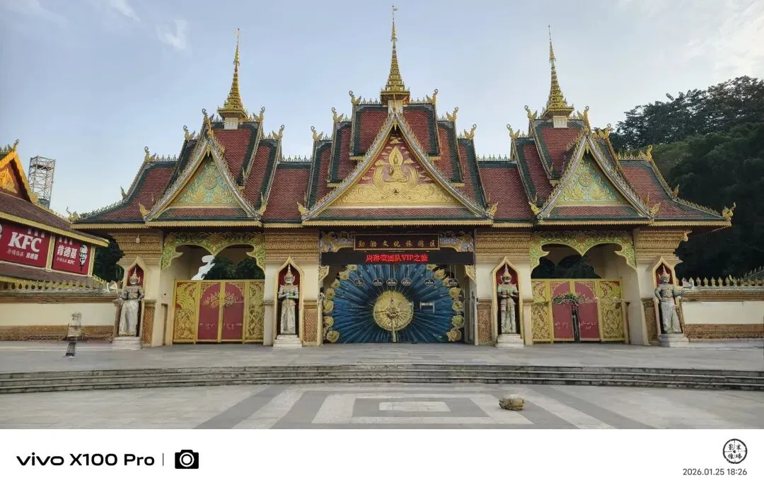 勐泐(mèng lè)文化旅游区