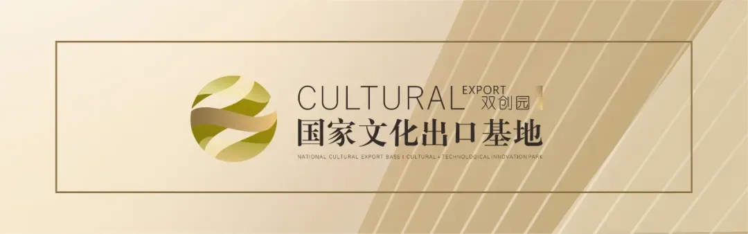 文化和旅游部公布2025—2026年“一带一路”文化产业和旅游产业国际合作重点项目名单