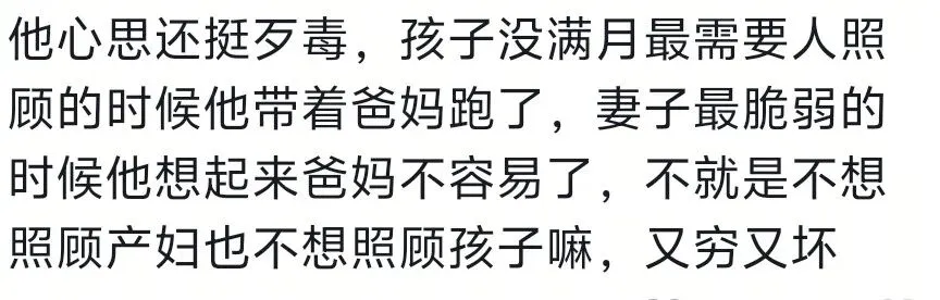 我带父母去旅游,回来家没了|一个男人的忠告