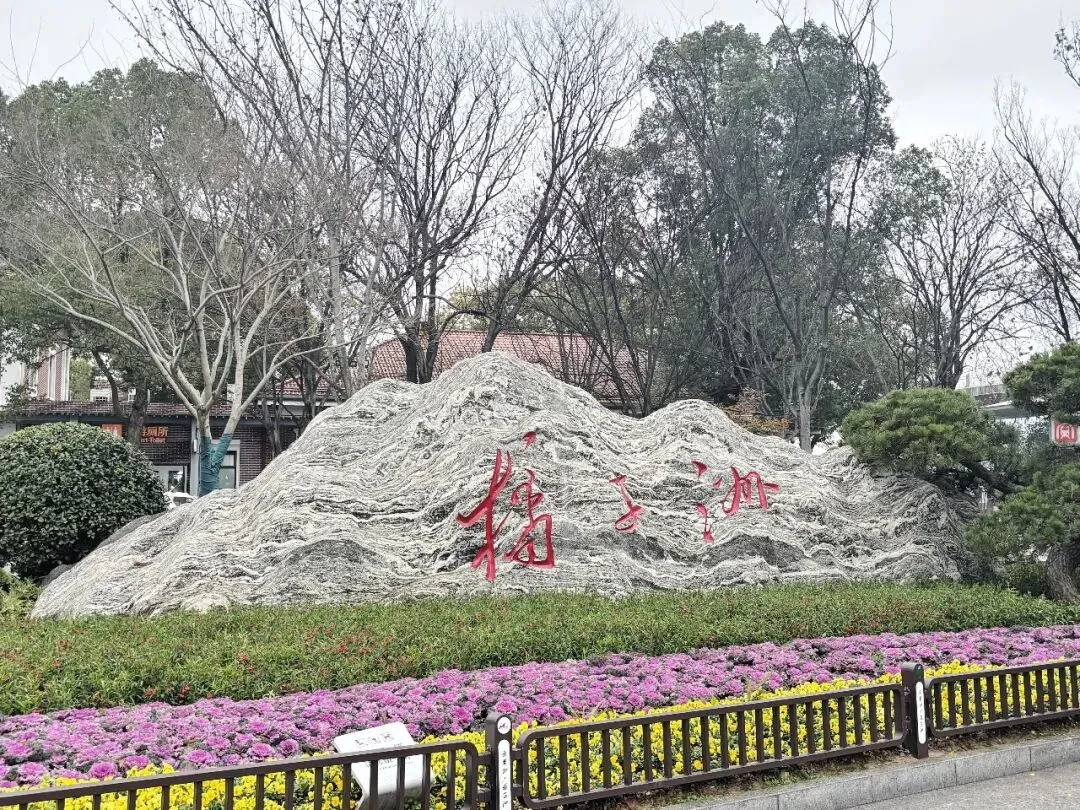 长沙著名景点橘子洲头一游,这里正是当年指点江山的地方.