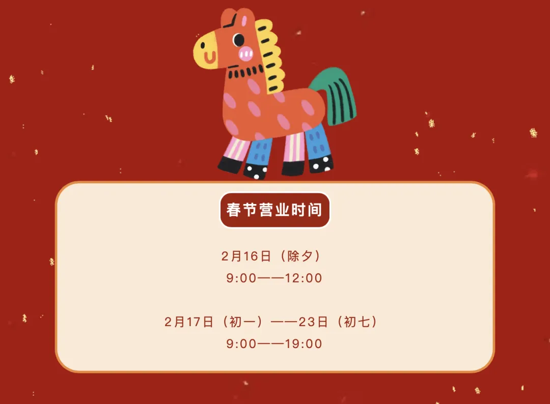 长春一热门景点调整营业时间