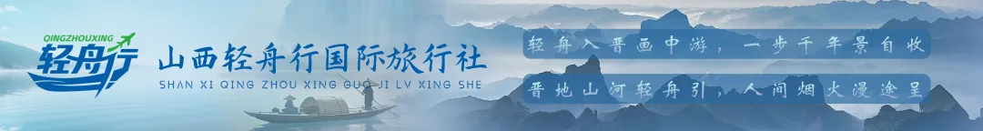 来到山西必打卡的红色景区