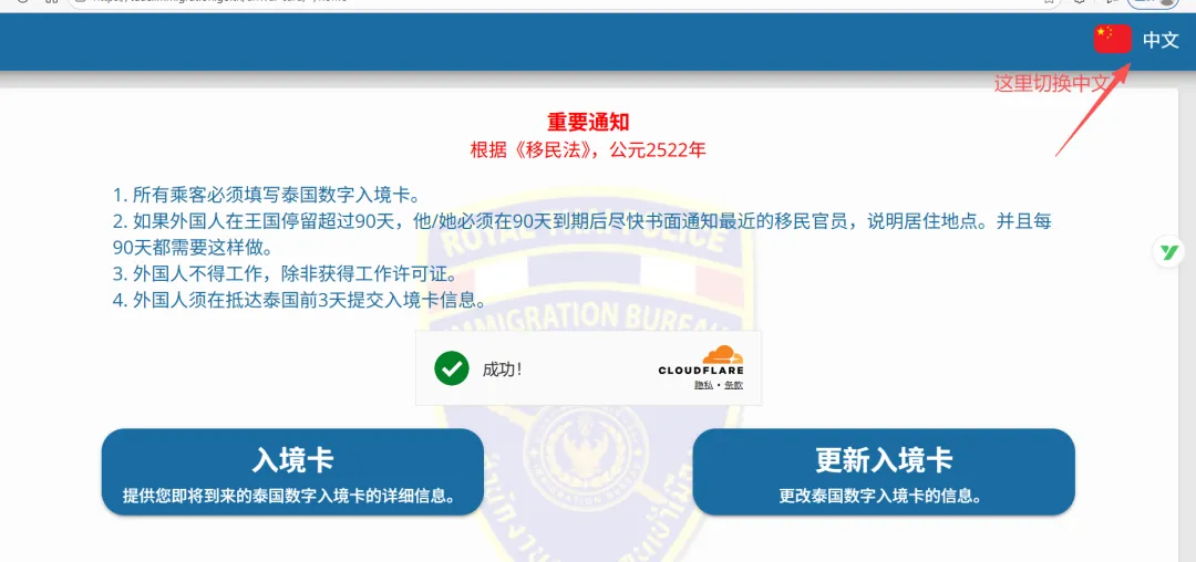 春节去泰国旅游,这三件事情,千万提前准备